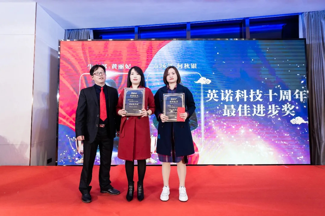 “共濟十載，贏創(chuàng)未來” 英諾科技十周年暨2022迎新晚宴圓滿舉行！