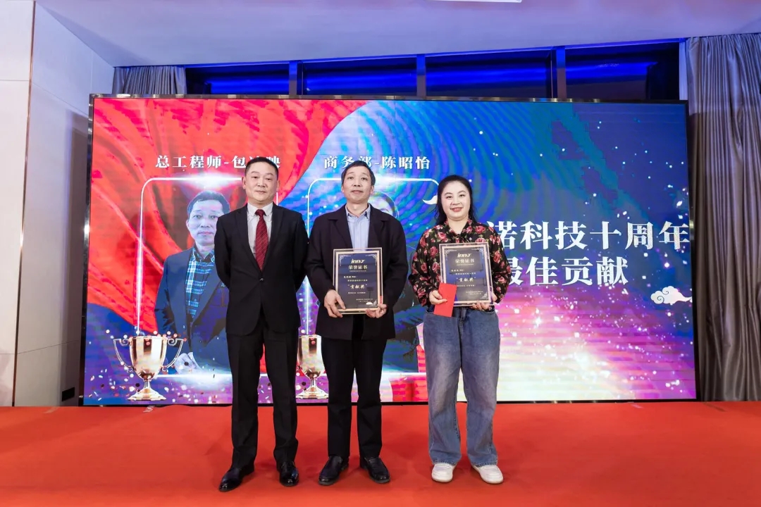 “共濟十載，贏創(chuàng)未來” 英諾科技十周年暨2022迎新晚宴圓滿舉行！