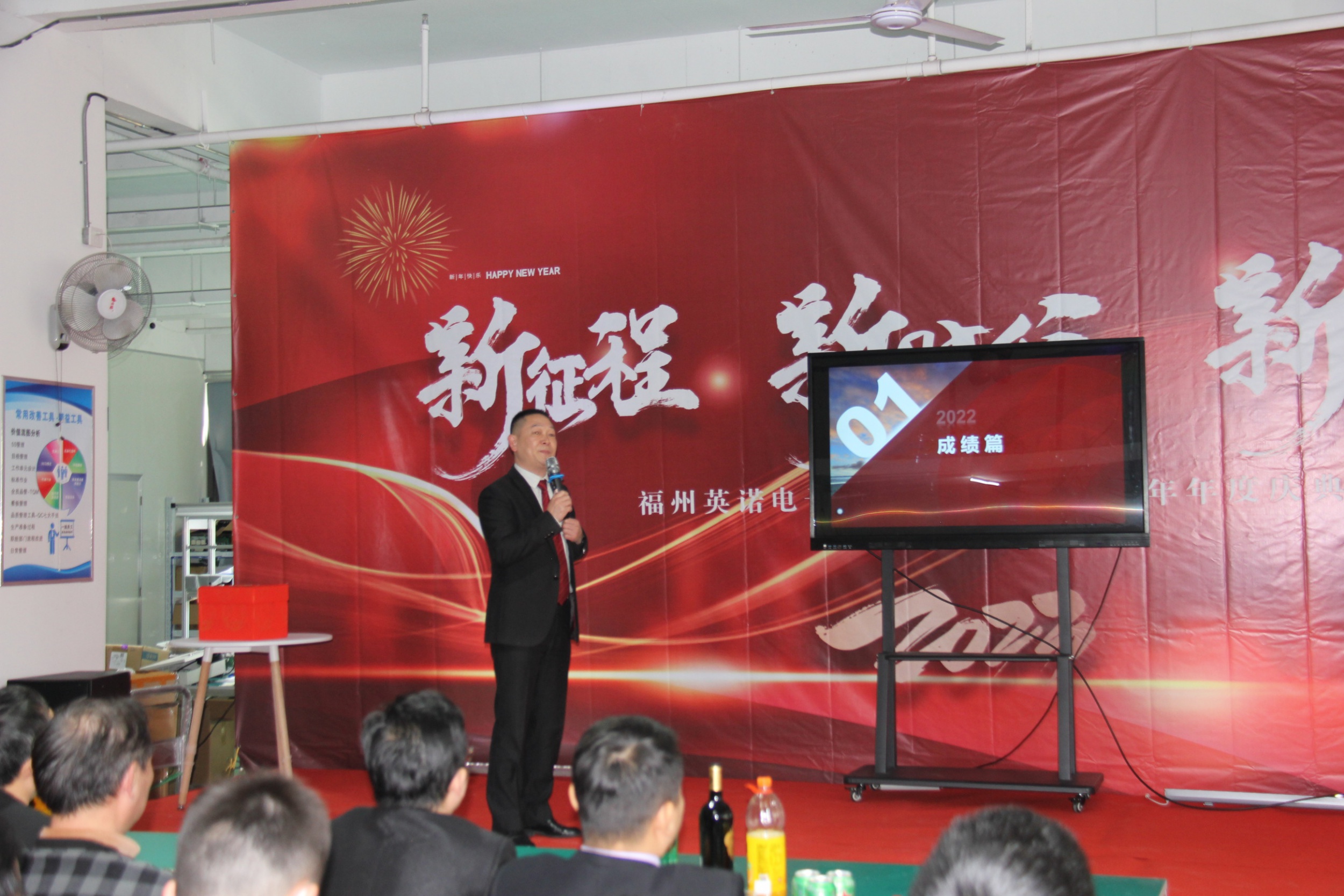 “新征程 新時(shí)代 新起點(diǎn)” 英諾科技2023年年度慶典圓滿(mǎn)舉行！