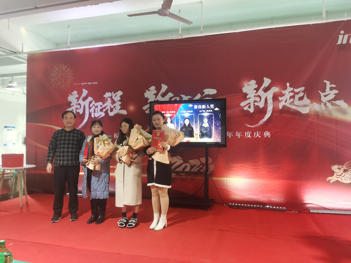 “新征程 新時(shí)代 新起點(diǎn)” 英諾科技2023年年度慶典圓滿(mǎn)舉行！