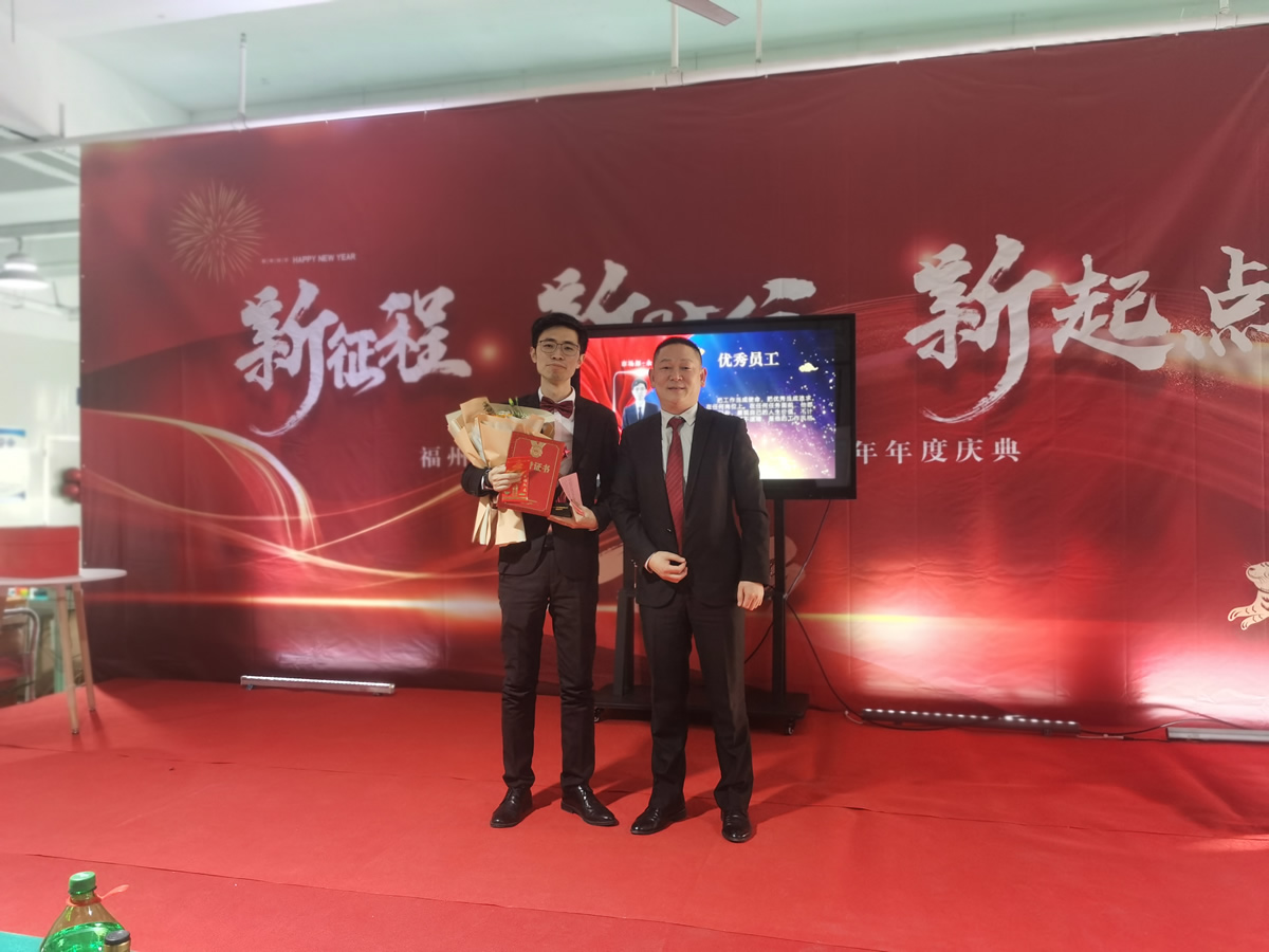 “新征程 新時(shí)代 新起點(diǎn)” 英諾科技2023年年度慶典圓滿(mǎn)舉行！
