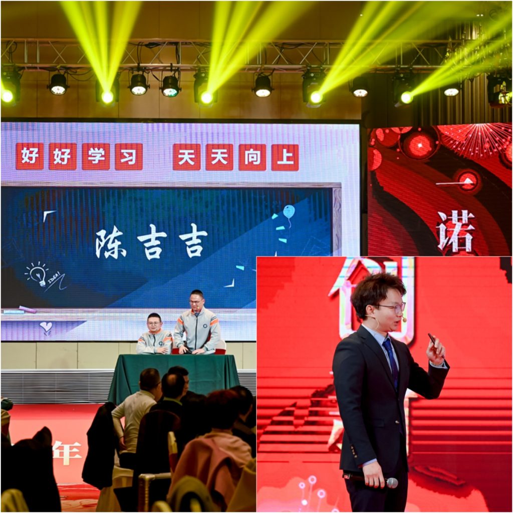 英諾科技2023年度頒獎(jiǎng)典禮暨2024迎春晚宴圓滿成功！