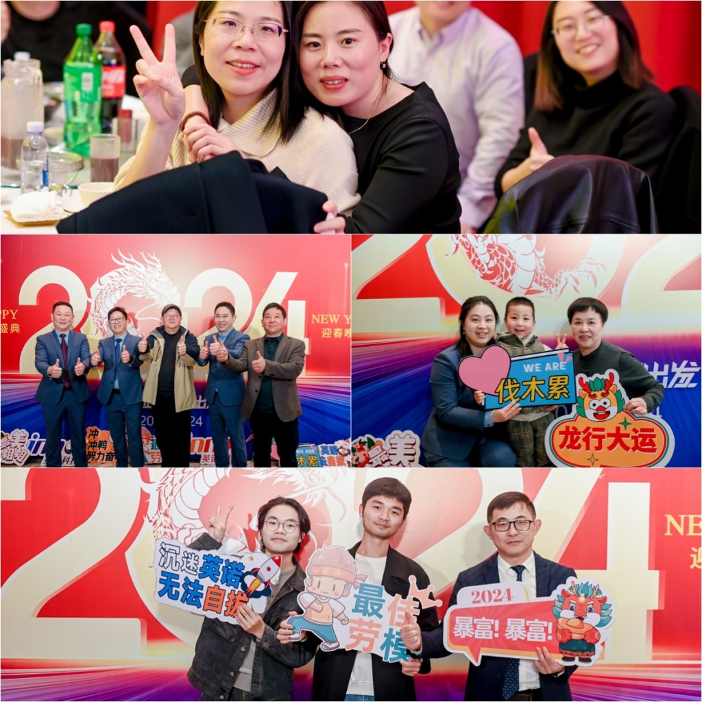 英諾科技2023年度頒獎(jiǎng)典禮暨2024迎春晚宴圓滿成功！